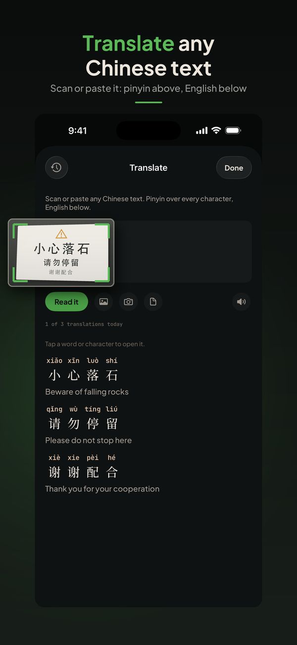 Chinese text scanned, pinyin above each character and English below