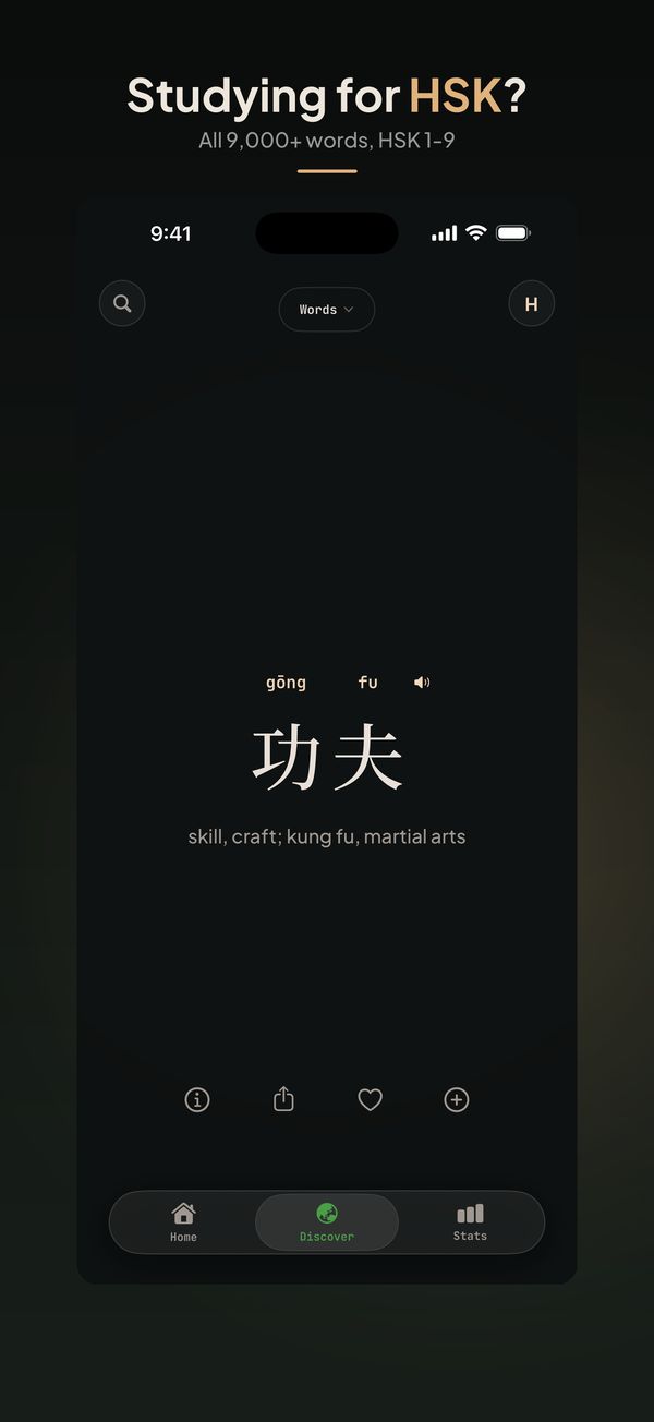 An HSK word with its pinyin and meaning